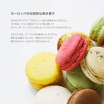 マカロン セバスチャン・ブイエ マカロン 6個 – AOYAMA GIFT SALON